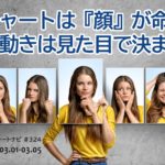 チャートは『顔』が命、値動きは見た目で決まる。/週ナビ#324