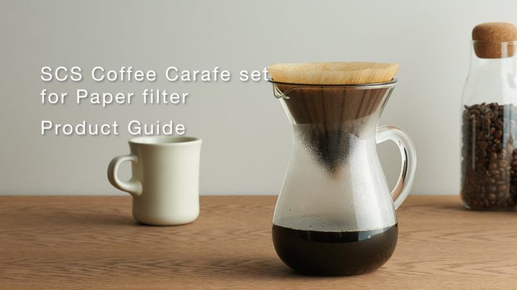 [KINTO] SCS carafe set for cotton paper filter Product Guide
