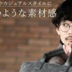 【商品紹介】TRANSITGATE 2WAY トートバッグ【クロスチャーム橿原】