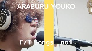 flare/BUMPOFCHICKEN【The　FIRSTTAKE】