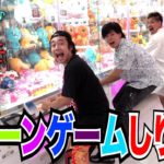 【第2回】クレーンゲームしりとりで全員終わるまで何円使うかやったら散財した！？