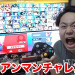 【スマブラSP】シルクロードがまる1日かけたアイアンマンチャレンジ【前編】