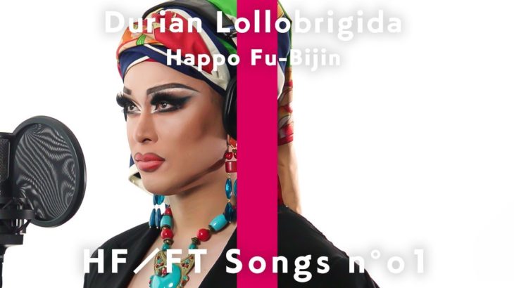 ドリアン・ロロブリジーダ – オルフェンズの涙 / MISIA 〜THE FIRST TAKEを気取って〜