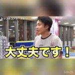 斜面で受け身をとるシルク フィッシャーズ切り抜き