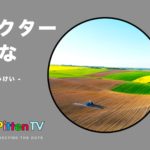 PittenTV_ TRACTOR_#005