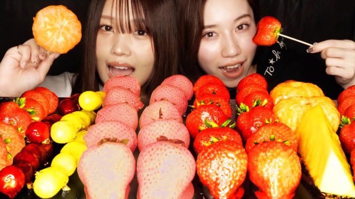 【ASMR】女子2人で大量のフルーツ飴を食べる🍓🍇🍭【Eating Sounds】Candied Fruits🌈