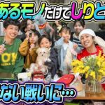 【終わらない戦い…】久しぶりに”お家しりとり”をやったらみんな成長し過ぎて終わらない戦いになりました