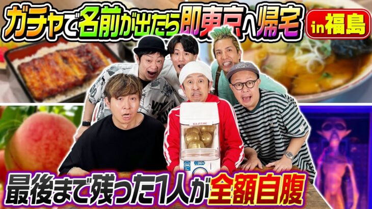 【第1回から神回に…】くじ引き47都道府県ガチャガチャ旅