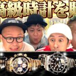 【超高級時計を購入】ついに…チームカジサックのメンバーがロレックスを購入します