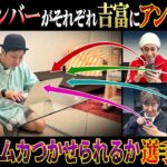 【鬼ギレ】吉富に1番刺さるアンチコメントを作れるのは誰だ！？
