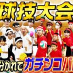 【球技大会】チームカジサックが紅白に分かれてガチンコバトル！！