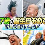 【冬詩17歳の誕生日おめでとう】富士急ハイランドでおもいっきり祝ってみた！