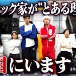 【まさかの…】カジサック家が”とある理由”で韓国にいます