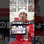 何の動画でしょう？#shorts
