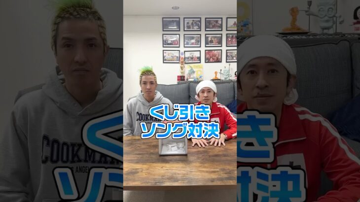 この歌詞歌える？ワードソング対決#shorts