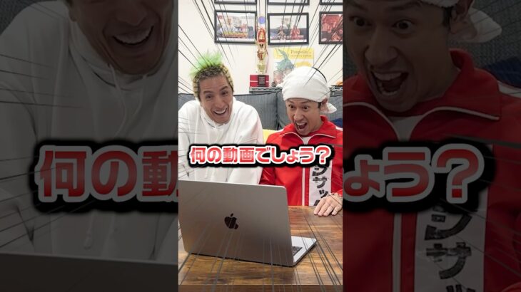 【早押し対決】何の動画でしょう？#shorts