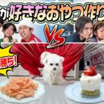 【白黒はっきり決めよか！】あられが好きなおやつ作り対決！〜男子チームVS女子チーム〜