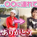 【かんちゃん念願の…】パパ…〇〇に連れてって！