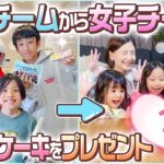 【ホワイトデー】男子チームから女子チームへはじめての手作りケーキをお返し！