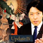 【古事記】壮大なる日本の神話！成り立ちから歴史的背景まで完全解説！