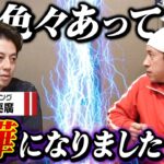 【泥酔】”色々あって”西野と喧嘩になりました…