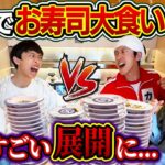 【ものすごい結果に…】親子でお寿司大食い対決！！