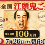 今日中に見てください