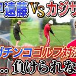 【もう負けられない…】ココリコ遠藤さんとガチンコゴルフ対決！！