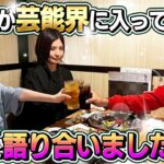 【初めて語る】叶渚が芸能界に入って1年。3人で語り合いました