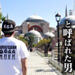 28年前に逮捕されたトルコに行って○○してきた