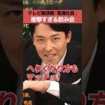 「テレビ絶頂期「電通社員」衝撃すぎる飲み会