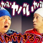 【嘘だろ？？】この人…ヤバすぎるって…