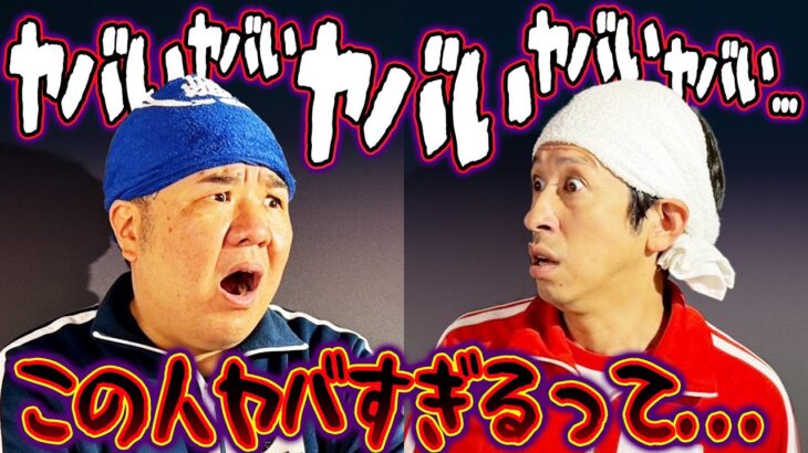 【嘘だろ？？】この人…ヤバすぎるって…