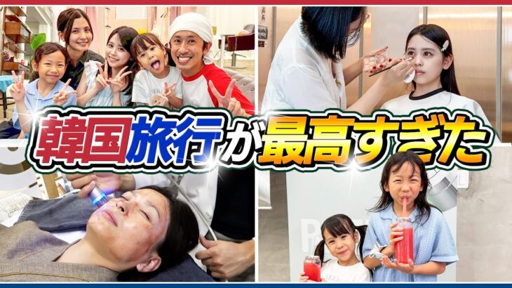 【最高すぎる！】韓国旅行に行って来たよ！！