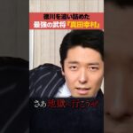 真田幸村の家紋「六文銭」の意味
