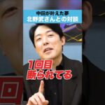 中田が叶えた夢　北野武さんとの対談