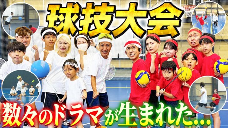 【球技大会】紅白に分かれて球技大会！！数々のドラマが生まれた…
