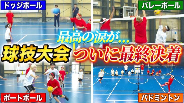 【最高の涙が…】ついに球技大会決着の時！！ラストに…感動のドラマが…