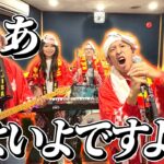 さぁ いよいよですよ ~ONE PIECE ウィーアー！~