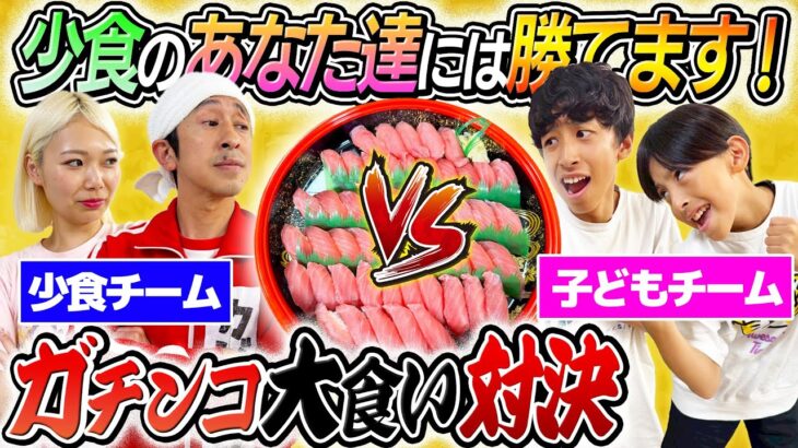 【冬詩&コジの挑戦状】少食のあなた達には勝てます！！ガチンコ大食い対決！！