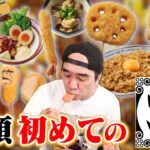 江頭、初めての串カツ田中